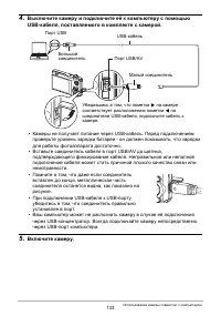 Страница 133