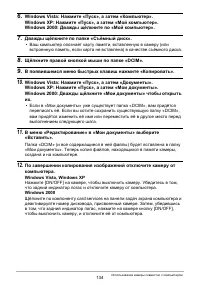 Страница 134