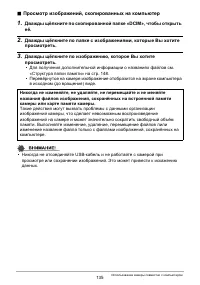 Страница 135
