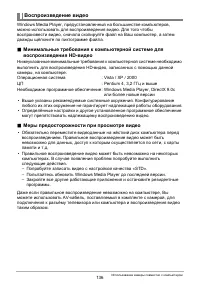 Страница 136