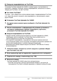 Страница 137