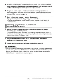 Страница 138