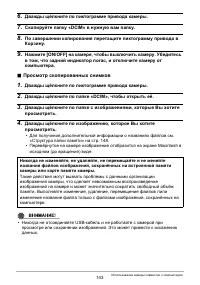 Страница 143