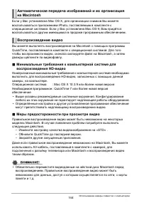 Страница 144