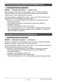 Страница 155