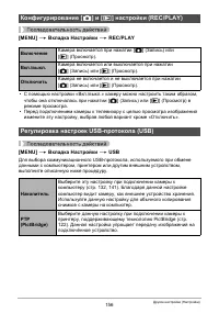 Страница 156