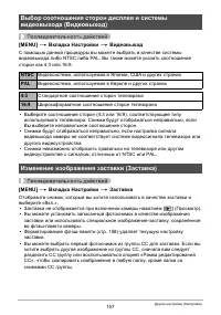 Страница 157