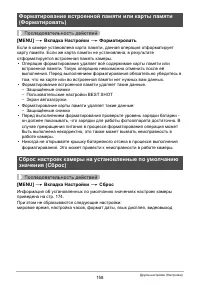 Страница 158