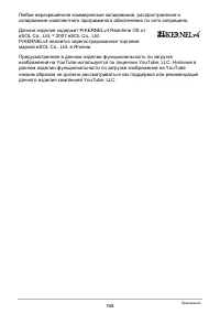 Страница 168