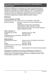 Страница 173