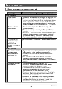 Страница 176