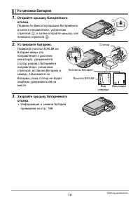 Страница 18