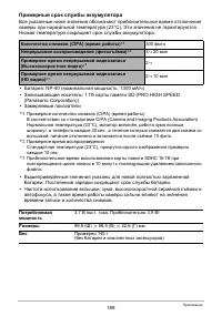 Страница 189