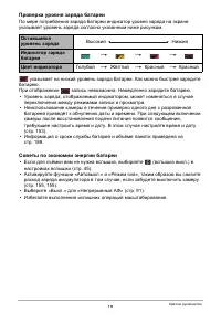 Страница 19