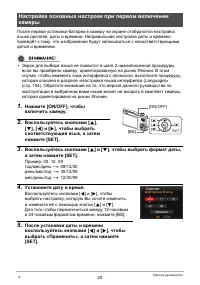 Страница 20
