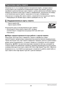 Страница 22