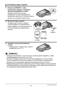 Страница 23