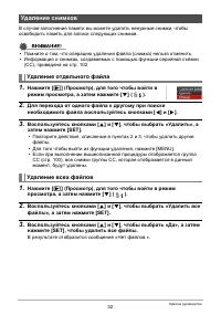 Страница 32
