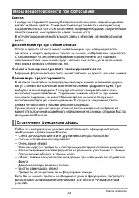 Страница 33
