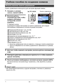 Страница 34