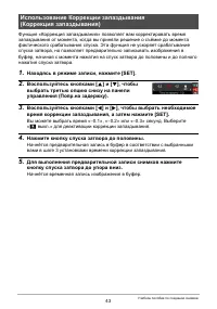 Страница 43