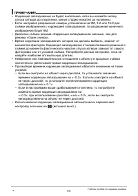 Страница 44