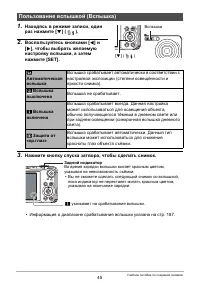 Страница 45