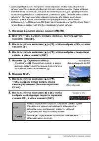 Страница 52