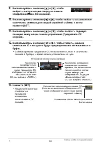 Страница 53