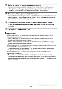 Страница 54