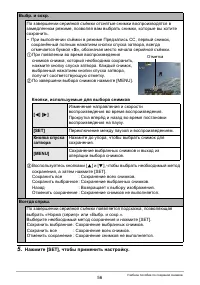 Страница 56