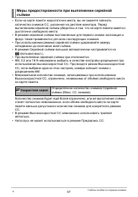 Страница 57