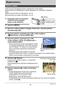 Страница 58