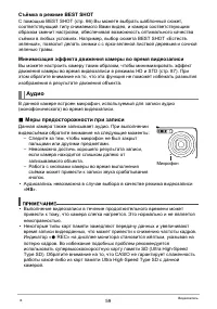 Страница 59