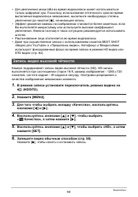 Страница 60