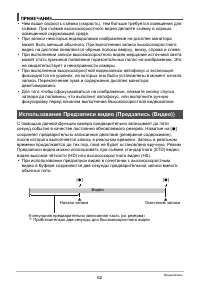 Страница 62