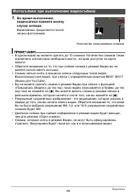 Страница 65