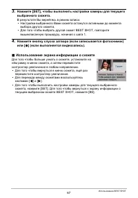 Страница 67