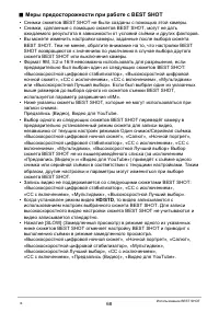 Страница 68