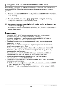 Страница 69