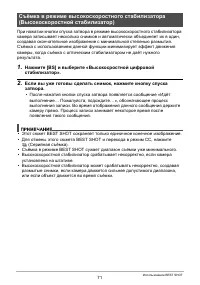 Страница 71