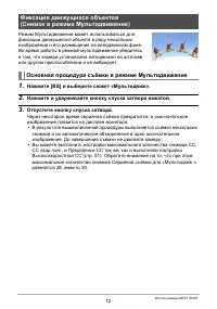 Страница 72
