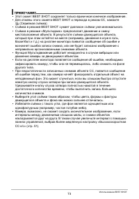 Страница 73
