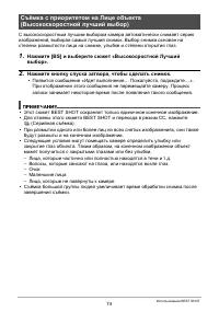 Страница 74