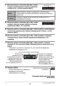 Страница 76