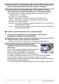 Страница 77