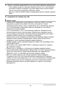 Страница 79