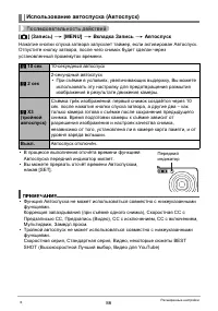 Страница 86