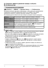 Страница 87