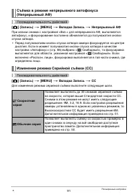 Страница 91